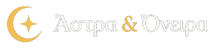 Άστρα & Όνειρα